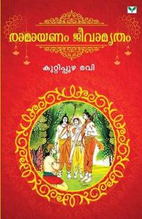 Ramayanam Jeevamrutham