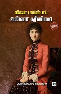Leo Tolstoys Anna Karenina Surukkam