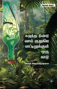 Kazuthu Neendu Vaai Kurukiya Bottlekkul Oru Kaadu