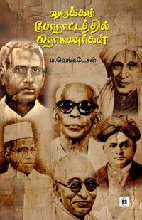 Vaikom Poraattathil Brahmanargal