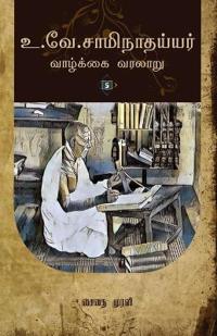 ?. ??. ???????????? ???????? ?????? U.Ve.Saminathayyarin Vaazkkai Varalaau