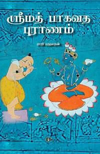Srimad Bhagavata Puraanam