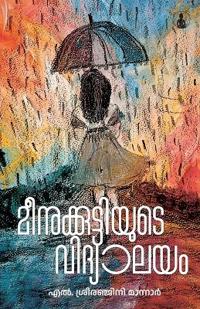 Meenukkuttiyude Vidyalayam (Edition1st)