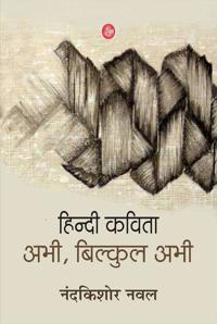 Hindi Kavita Abhi Bilkul Abhi