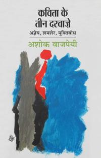 Kavita Ke Teen Darvaje