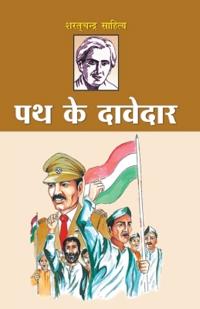 Path Ke Davedar