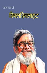 Khilkhilahat