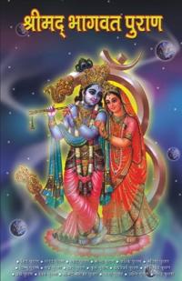 Shrimad Bhagwat Purana (??????? ?????? ?????)