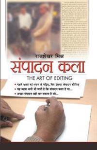 Sampadan Kala (The Art Of Editing) (?????? ???)