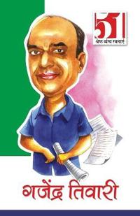 51 Shresth Vyang Rachnayen Gajendra Tiwari Hindi