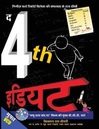 The 4th Idiot