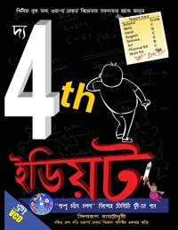 The 4th Idiot