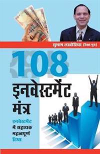 108 Investment Mantras Hindi