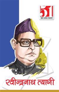 51 Shresth Vangya Rachnay Ravindarnath Tyagi