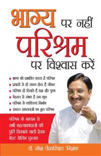 Bhagye Par Nahi Parishram Par Vishwas Karen