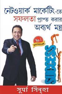 Network Marketing Mein Safalta Pane Ke Achook Mantra