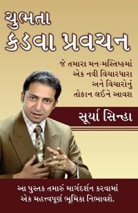 Chubhatey Kadve Pravachan