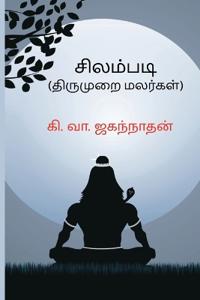 Silambadi