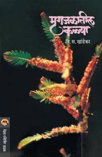 Mrugajalatil Kalya