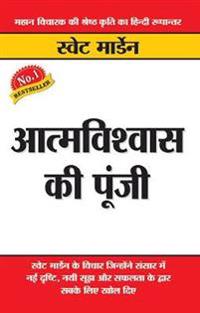 Aatmvishwas Ki Poonji