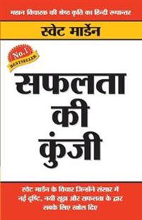 Safalta Ki Kunji (????? ?? ?????)