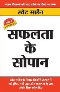 Safalta Ke Sopan