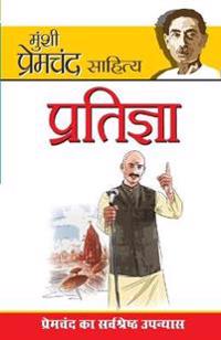Pratigaya