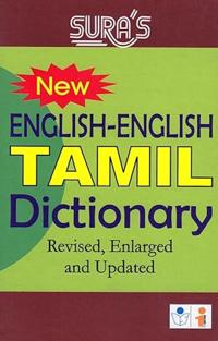 New English-English Tamil Dictionary