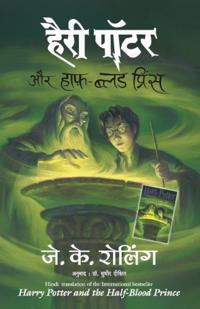 Bokomslag för Harry Potter och Halvblodsprinsen (Hindi)