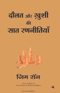 Dolat Aur Khushi Ki Saat Rannitya Hindi