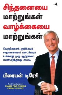 Sinthanaiyai Maatrungal Vaazhkkaiyai Maatrungal