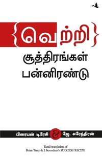 Success Recipe