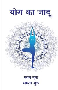 Yog Ka Jadu (Hindi)