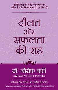 Daulat Aur Safalta KI Raha