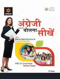 Angreji Bolna Seekhein Also How to Face Interviews & Group Disussions
