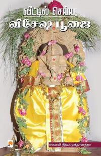 Veettil Seiya Vesesha Poojai