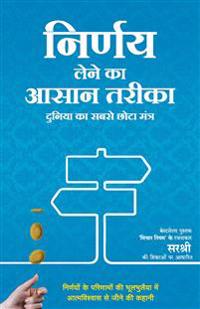 Nirnay Lene Ka Aasan Tareeka - Duniya Ka Sabse Chhota Mantra (Hindi)