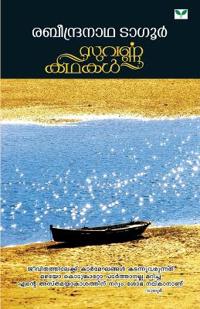 Suvarnakathakal Tagore