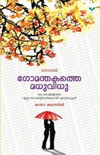 Gomandhakathe Madhuvidhu