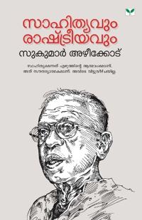 sahithyavum rashtreeyavum