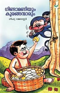 gindamaniyum kuranganmarum
