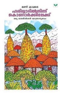 Haridwarilninnu Konarkkilekku