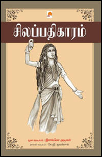 Silappathikaram