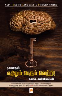 Rasavaatham Ethilum Perum Vetri