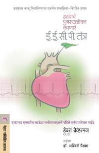 Hrudayache Punarujivan Karnare Eecp Tantra
