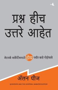Questions are the Answers (Marathi)