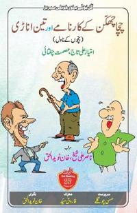 Chacha Chhakkan ke Karname aur Teen Anari