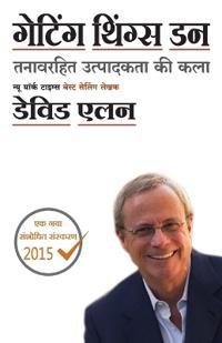 Getting Things Done (Hindi Edition) by David Allen
