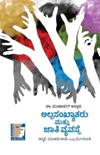 Alpasankhyataru Mattu Jaati Vyavasthe(Kannada)
