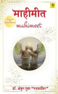 Mahimeet